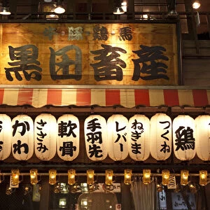 Lanterns and sign over restaurant in Shinjuku, Tokyo, Japan