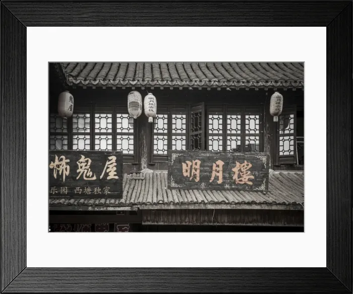 Framed Print : Xitang, Zhejiang Province, Nr Shanghai, China Framed Print : Xitang, Zhejiang Province, Nr Shanghai, China