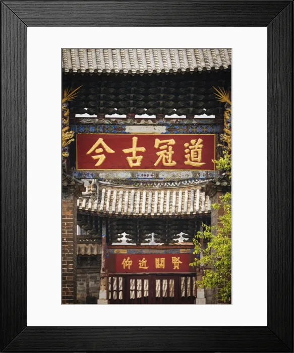 Framed Print : Confucian Temple, Jianshui, Yunnan Province, China Framed Print : Confucian Temple, Jianshui, Yunnan Province, China
