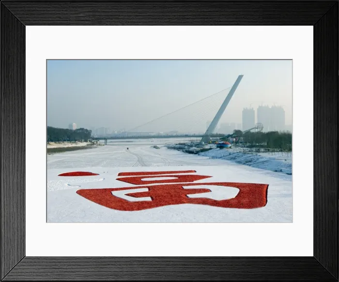 Framed Print : China, Northeast China, Heilongjiang Province, Harbin City