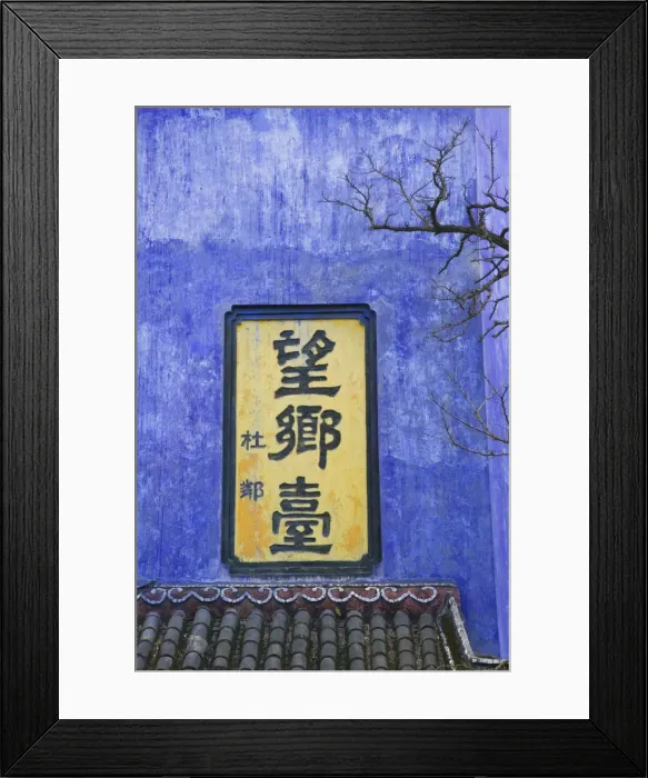 Framed Print : China, Chongqing Province Framed Print : China, Chongqing Province