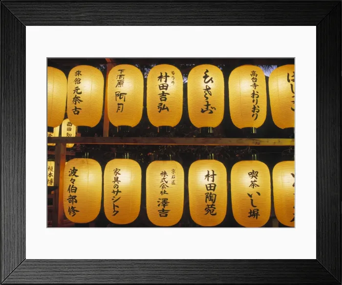 Framed Print : Lanterns, Kyoto Framed Print : Lanterns, Kyoto