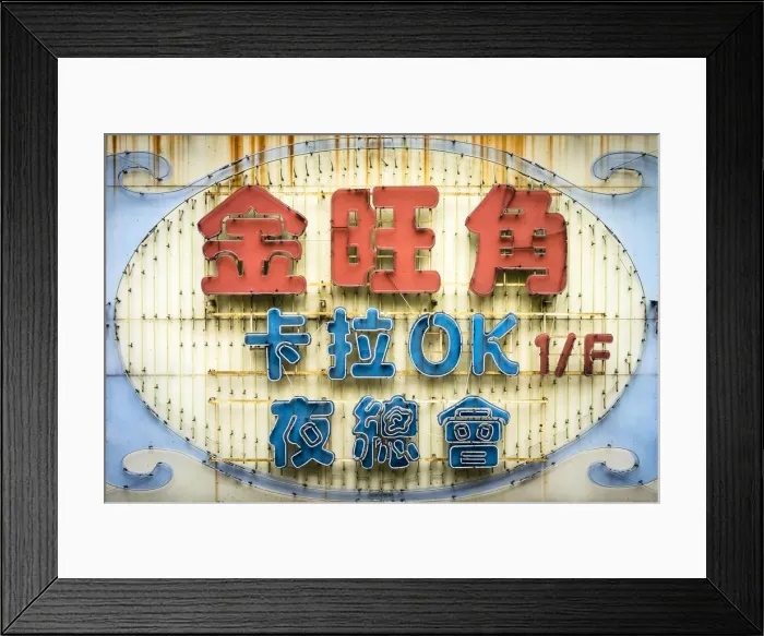 Framed Print : Colorful vintage neon sign with Chinese characters, Mong Kok, Kowloon, Hong Kong, China Framed Print : Colorful vintage neon sign with Chinese characters, Mong Kok, Kowloon, Hong Kong, China