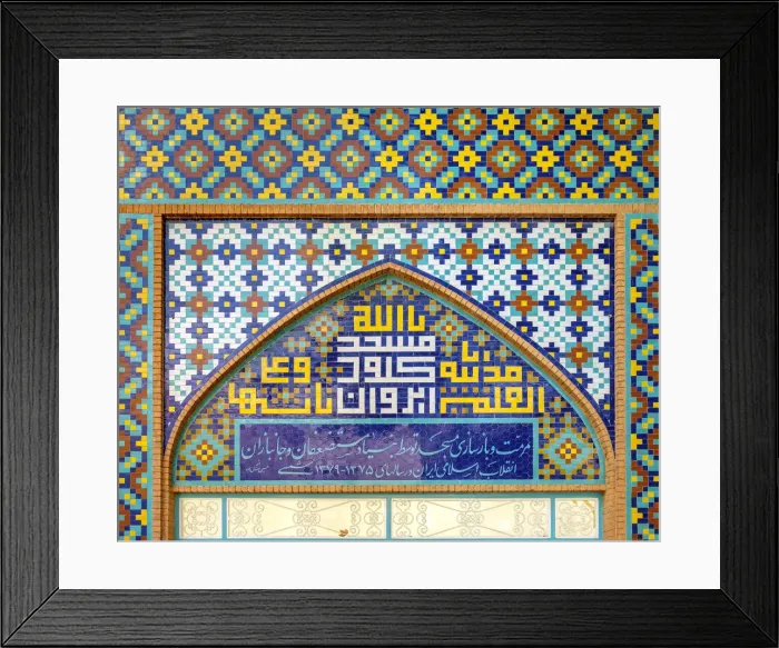 Framed Print : Blue Mosque (detail), an 18th-century Shia mosque in Yerevan, Armenia Framed Print : Blue Mosque (detail), an 18th-century Shia mosque in Yerevan, Armenia