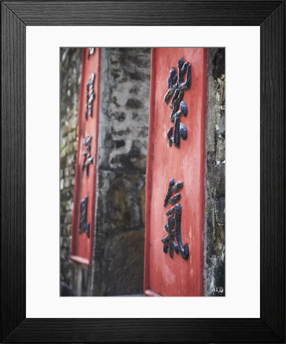 Framed Print : Detail on doorway in Lo Wai village, Fanling, New Territories, Hong Kong, China