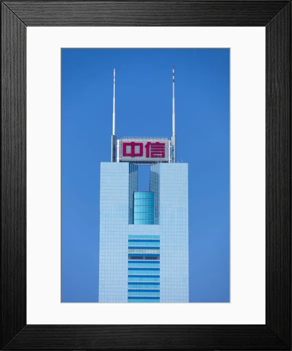 Framed Print : CITIC Plaza, Tianhe, Guangzhou, Guangdong, China Framed Print : CITIC Plaza, Tianhe, Guangzhou, Guangdong, China