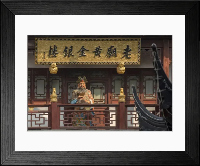 Framed Print : Asia, China, Shanghai, Pundong District, Yuyuan Garden Mall Framed Print : Asia, China, Shanghai, Pundong District, Yuyuan Garden Mall