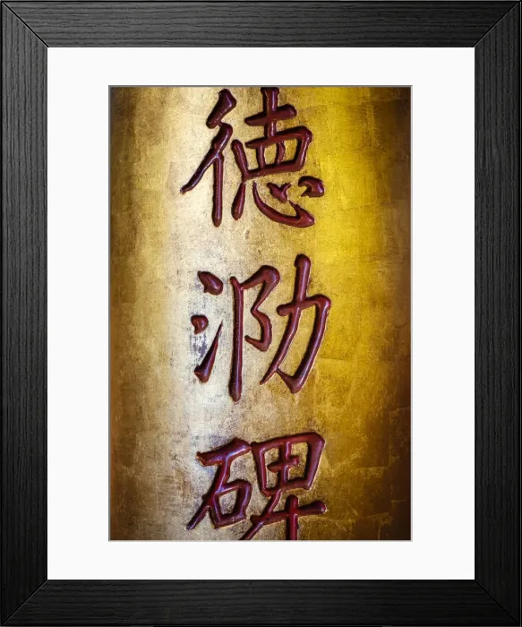 Framed Print : Chinese characters, Man Mo Temple, Sheung Wan, Central District, Hong Kong Island