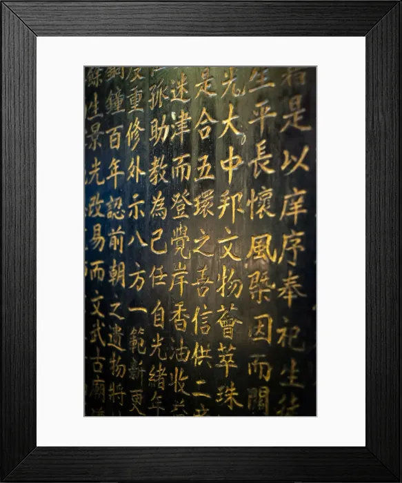 Framed Print : Chinese characters, Man Mo Temple, Sheung Wan, Central District, Hong Kong Island Framed Print : Chinese characters, Man Mo Temple, Sheung Wan, Central District, Hong Kong Island