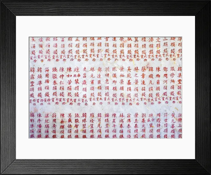 Framed Print : Chinese characters painted on a white wall, Chaozhou Hall (Trieu Chau), Hoi An, Quang Framed Print : Chinese characters painted on a white wall, Chaozhou Hall (Trieu Chau), Hoi An, Quang