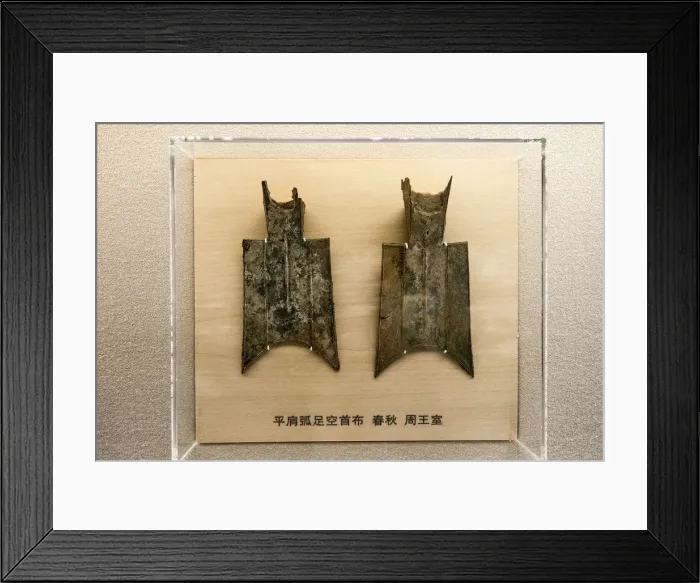 Framed Print : Cast coins of the Zhou royalty (770-476 BC), Shanghai Museum, Peoples Square Framed Print : Cast coins of the Zhou royalty (770-476 BC), Shanghai Museum, Peoples Square