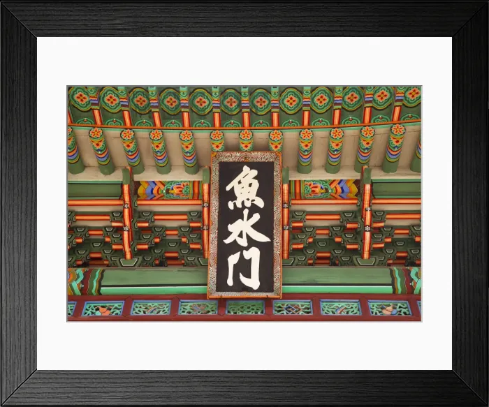 Framed Print : Korea, Seoul, Changdeokgung Palace Framed Print : Korea, Seoul, Changdeokgung Palace