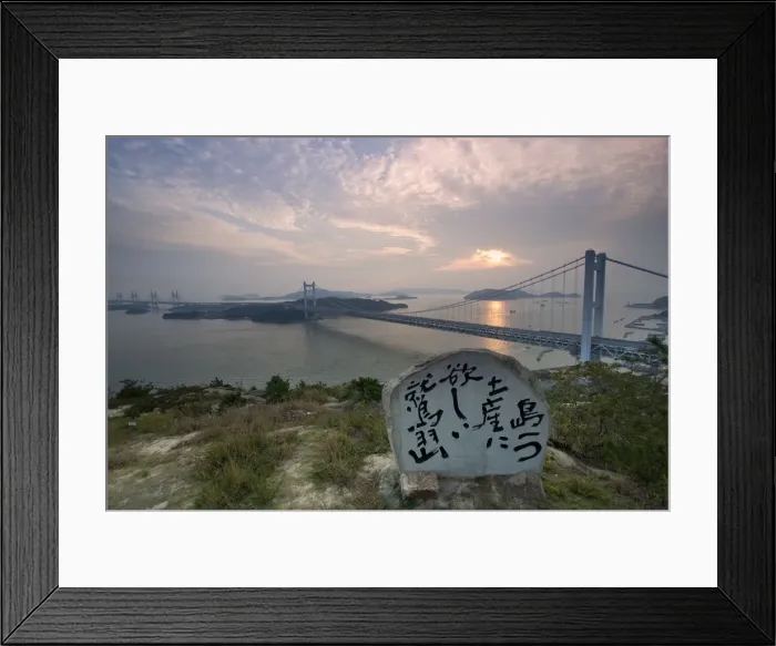 Framed Print : Japan, Honshu Island, Okayama, Kurashiki, Seto-ohashi bridge connecting Honshu Island Framed Print : Japan, Honshu Island, Okayama, Kurashiki, Seto-ohashi bridge connecting Honshu Island