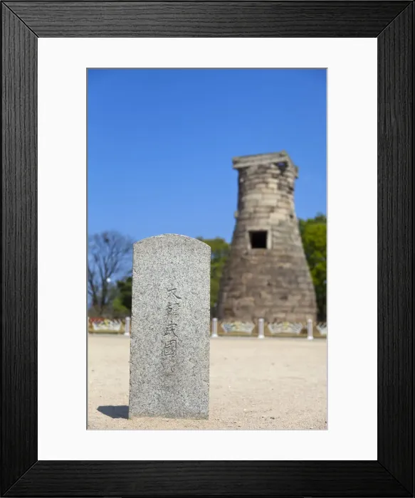 Framed Print : Korea, Gyeongsangbuk-do, Gyeongju, Wolseong Park, Cheomseondae Observatory
