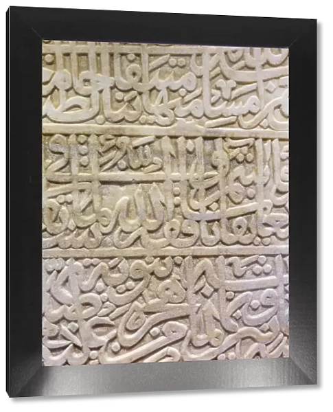 Inscription on Arabic language on stone, Selimiye mosque, Edirne, Edirne Province, Turkey