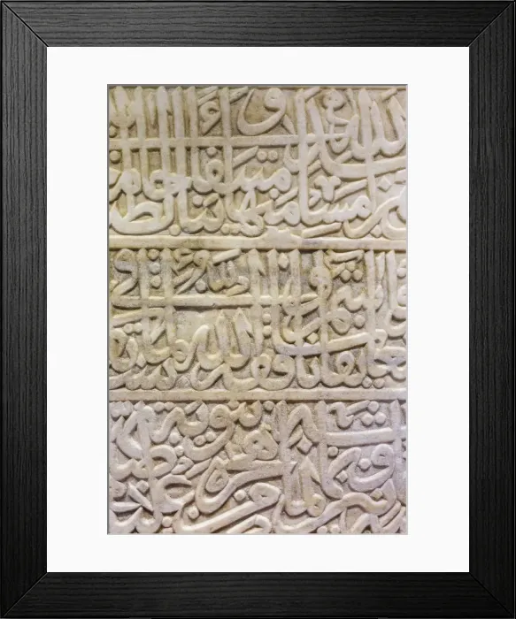 Framed Print : Inscription on Arabic language on stone, Selimiye mosque, Edirne, Edirne Province, Turkey Framed Print : Inscription on Arabic language on stone, Selimiye mosque, Edirne, Edirne Province, Turkey