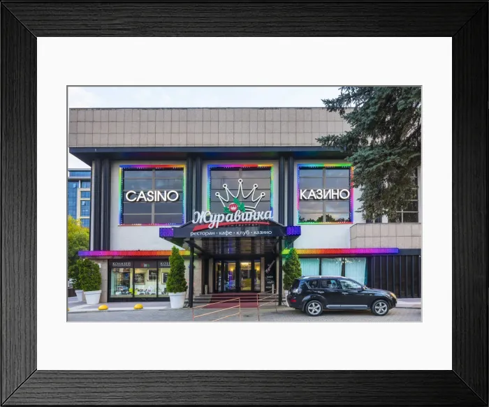 Framed Print : Casino in Minsk, Belarus Framed Print : Casino in Minsk, Belarus