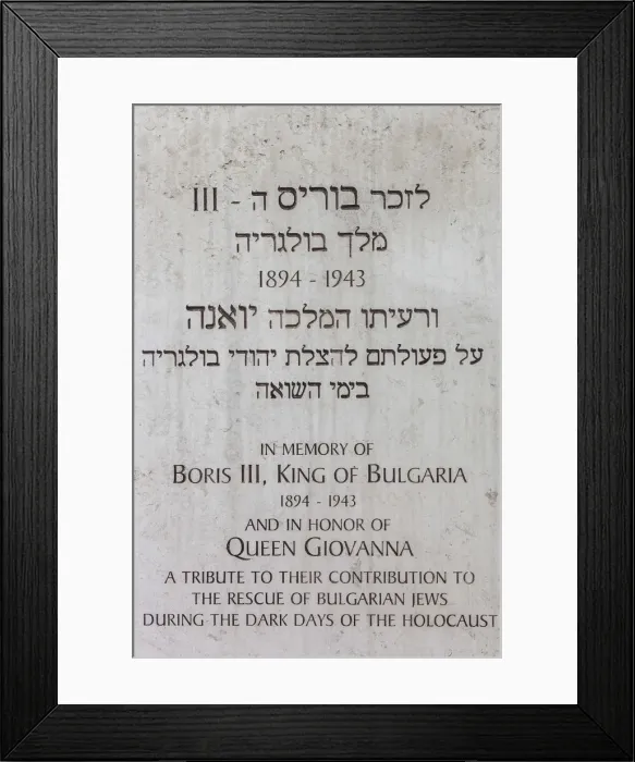 Framed Print : Bulgaria, Sofia, Saint Sofia Church, oldest church in Sofia, Holocaust Monument to Framed Print : Bulgaria, Sofia, Saint Sofia Church, oldest church in Sofia, Holocaust Monument to
