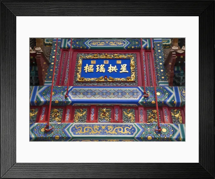 Framed Print : China, Beijing, Temple of Heaven Park. Temple of Heaven, Hall of Prayer for Good Harvests Framed Print : China, Beijing, Temple of Heaven Park. Temple of Heaven, Hall of Prayer for Good Harvests