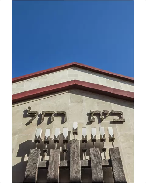 Georgia, Tbilisi, Beit Rachel Synagogue
