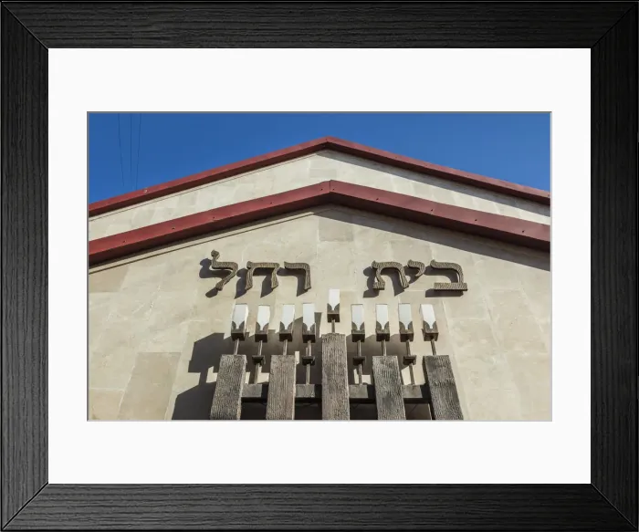 Framed Print : Georgia, Tbilisi, Beit Rachel Synagogue