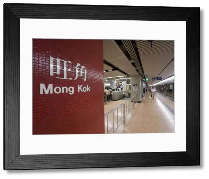 Framed Print : Asia, China, Hong Kong, Mong Kok MTR station Framed Print : Asia, China, Hong Kong, Mong Kok MTR station