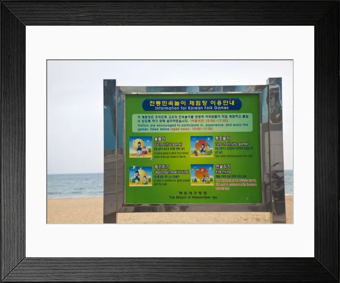 Framed Print : Korea, Gyeongsangnam-do, Busan, Haeundae beach Framed Print : Korea, Gyeongsangnam-do, Busan, Haeundae beach