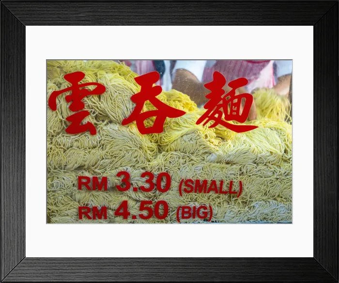 Framed Print : Malaysia, Penang, Georgetown, Chulia Street (Lebuh Chulia), Hawker food, noodles Framed Print : Malaysia, Penang, Georgetown, Chulia Street (Lebuh Chulia), Hawker food, noodles