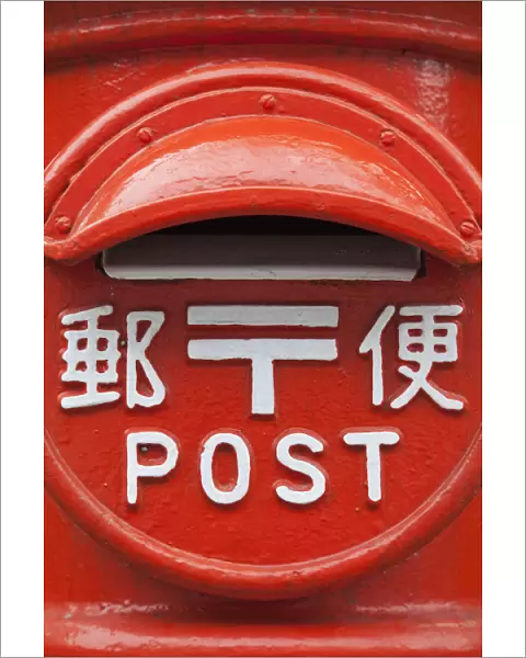 Japan, Tokyo, Postbox