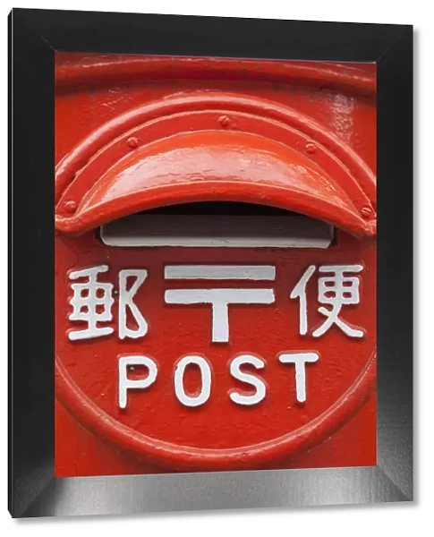 Japan, Tokyo, Postbox