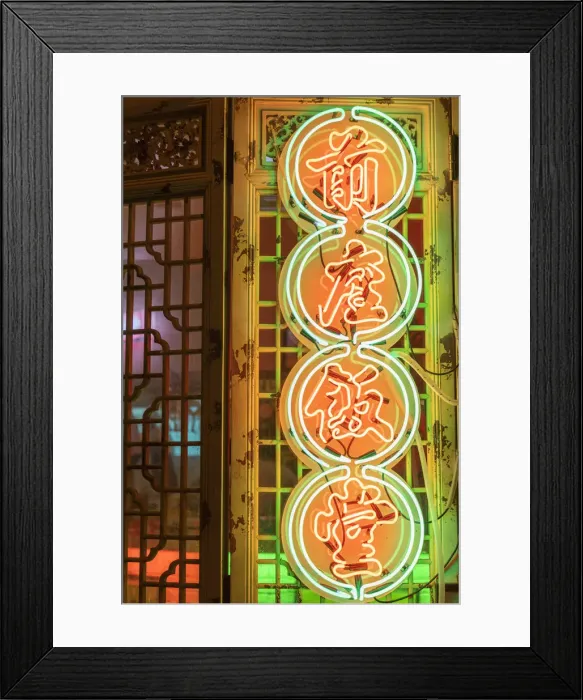 Framed Print : Neon sign of restaurant, Tai Hang, Causeway Bay, Hong Kong Framed Print : Neon sign of restaurant, Tai Hang, Causeway Bay, Hong Kong