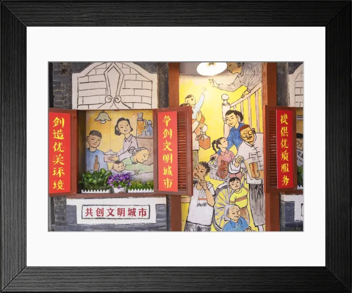 Framed Print : Mural in Tianzifang, Shanghai, China Framed Print : Mural in Tianzifang, Shanghai, China