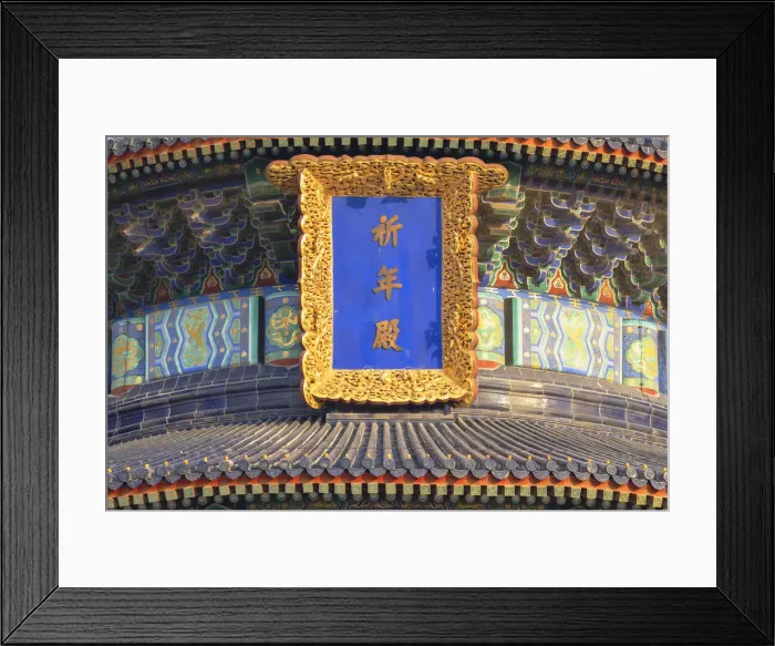 Framed Print : Temple of Heaven, Beijing, China Framed Print : Temple of Heaven, Beijing, China