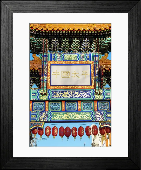 Framed Print : Chinatown Gate, China Town, London, England, UK Framed Print : Chinatown Gate, China Town, London, England, UK