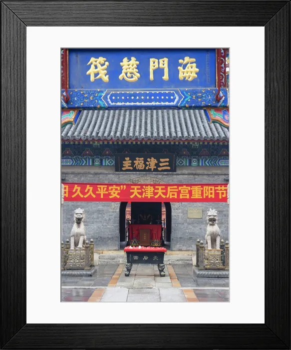Framed Print : Chijian Temple of the Celestial Empress, Tianjin, China Framed Print : Chijian Temple of the Celestial Empress, Tianjin, China