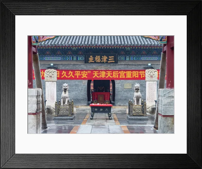 Framed Print : Chijian Temple of the Celestial Empress, Tianjin, China Framed Print : Chijian Temple of the Celestial Empress, Tianjin, China