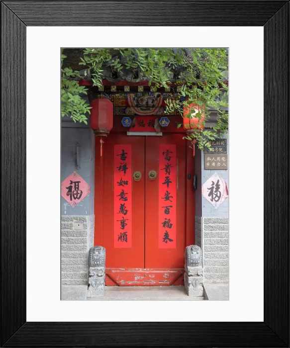 Framed Print : Door in Mao'er Hutong, Beijing, China Framed Print : Door in Mao'er Hutong, Beijing, China