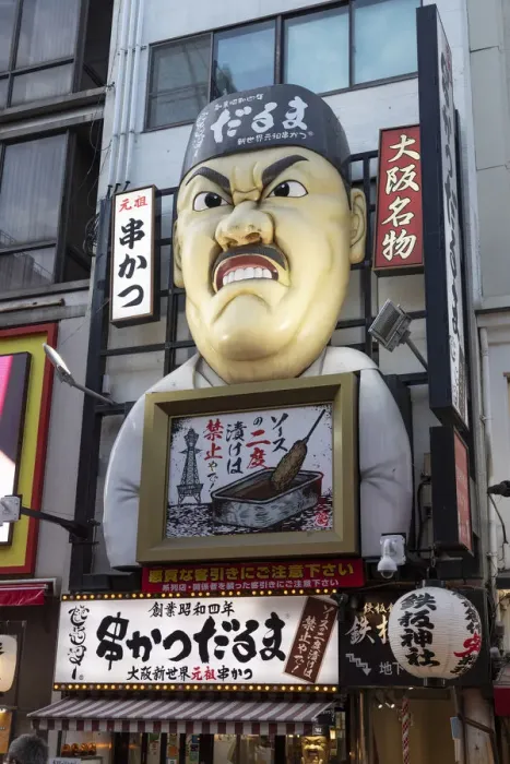 Framed Print : An amusing facade of a Japanese man in front of a restaurant, Osaka, Kansai, Japan Framed Print : An amusing facade of a Japanese man in front of a restaurant, Osaka, Kansai, Japan