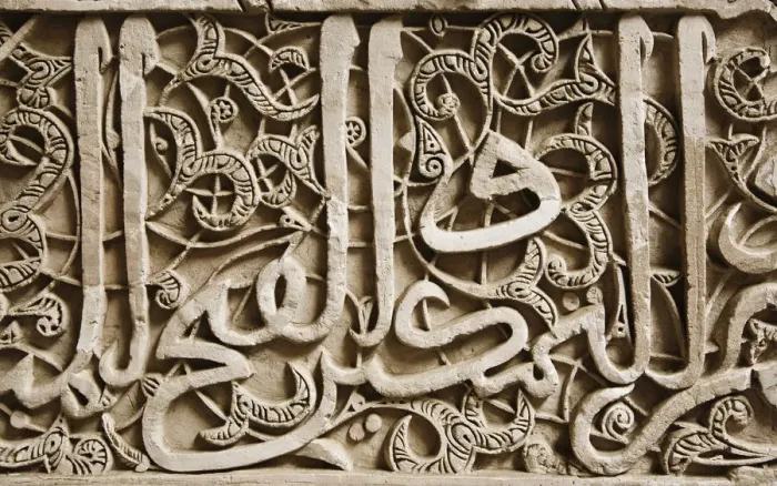 Framed Print : Arabic carving, Bou Inania Medersa, Fez, Morocco