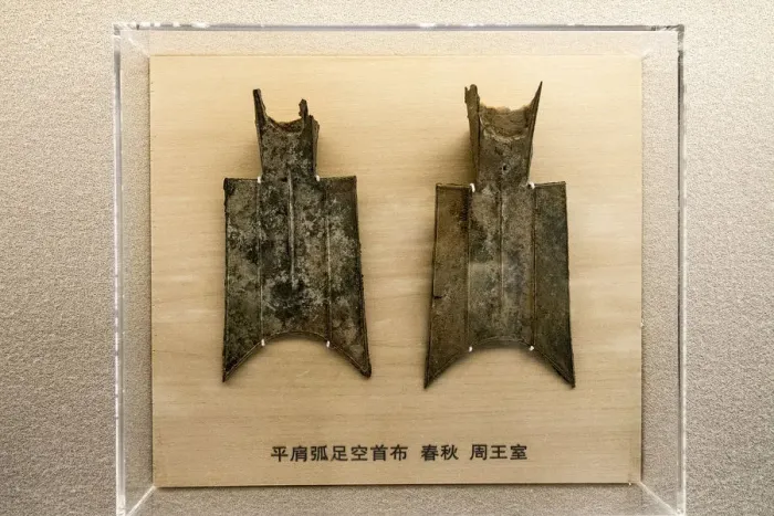 Framed Print : Cast coins of the Zhou royalty (770-476 BC), Shanghai Museum, Peoples Square Framed Print : Cast coins of the Zhou royalty (770-476 BC), Shanghai Museum, Peoples Square