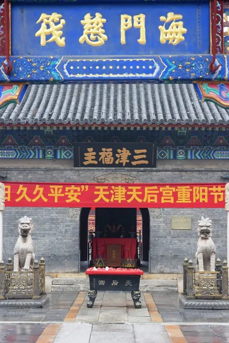 Framed Print : Chijian Temple of the Celestial Empress, Tianjin, China Framed Print : Chijian Temple of the Celestial Empress, Tianjin, China