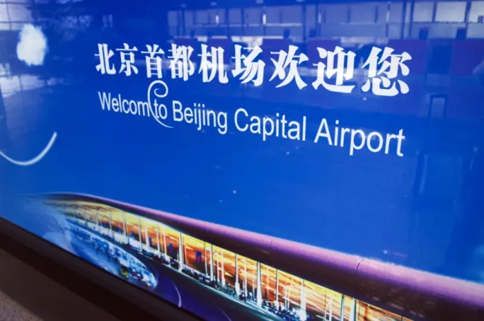 Framed Print : China, Beijing, Beijing Capital Airport