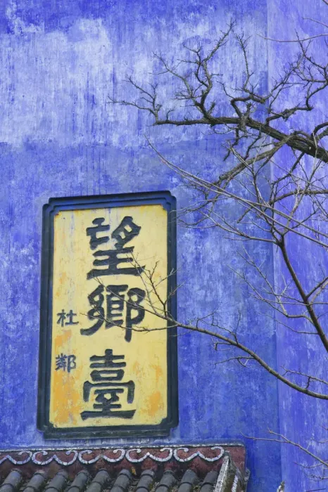 Framed Print : China, Chongqing Province, Yangtze River, Fengdu Ghost City, Mingshan, Blue Temple Framed Print : China, Chongqing Province, Yangtze River, Fengdu Ghost City, Mingshan, Blue Temple