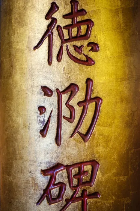 Framed Print : Chinese characters, Man Mo Temple, Sheung Wan, Central District, Hong Kong Island
