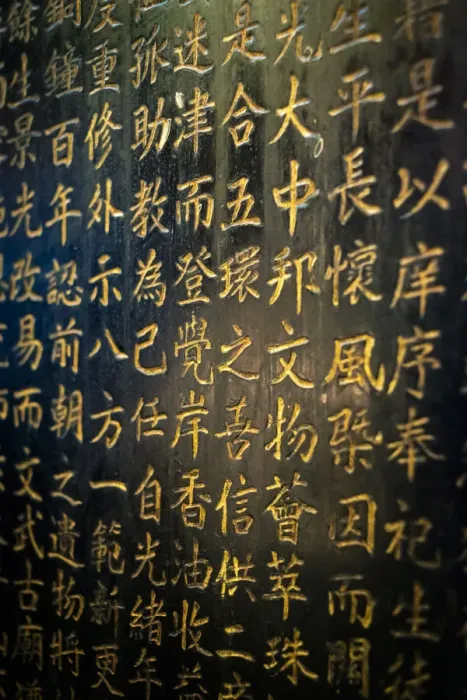 Framed Print : Chinese characters, Man Mo Temple, Sheung Wan, Central District, Hong Kong Island Framed Print : Chinese characters, Man Mo Temple, Sheung Wan, Central District, Hong Kong Island