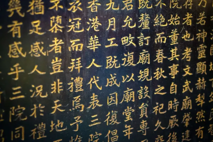 Framed Print : Chinese characters, Man Mo Temple, Sheung Wan, Central District, Hong Kong Island Framed Print : Chinese characters, Man Mo Temple, Sheung Wan, Central District, Hong Kong Island