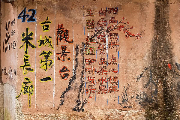 Chinese characters painted on wall, Lijiang, China