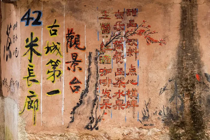 Framed Print : Chinese characters painted on wall, Lijiang, China Framed Print : Chinese characters painted on wall, Lijiang, China
