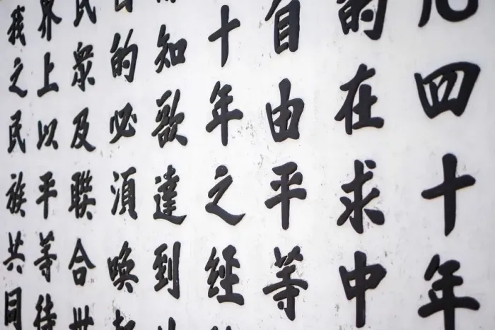 Framed Print : Chinese characters painted on a white wall at a buddhist temple in Hoi An, Quang Nam Framed Print : Chinese characters painted on a white wall at a buddhist temple in Hoi An, Quang Nam
