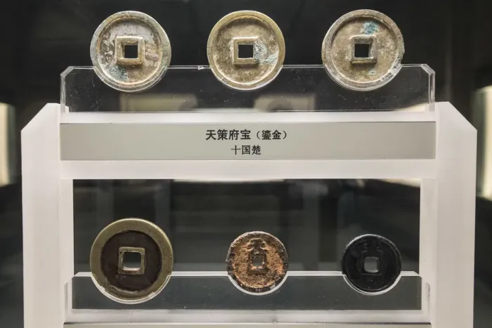 Framed Print : Coins(Qing dynasty, circa 1800s), AD Shanghai Museum, Peoples Square, Shanghai Framed Print : Coins(Qing dynasty, circa 1800s), AD Shanghai Museum, Peoples Square, Shanghai